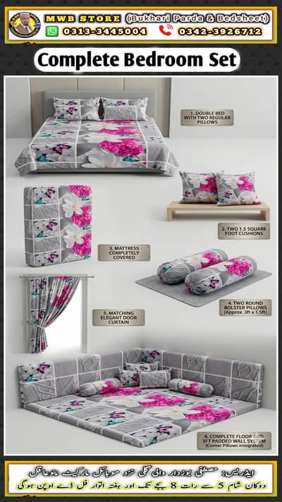 Complete Bedroom Set