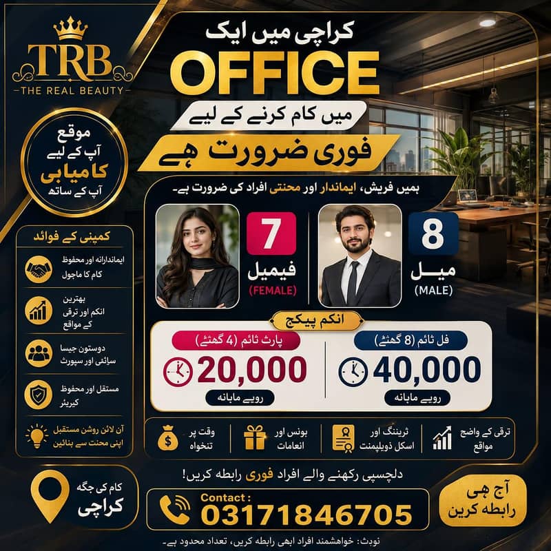 office work 0
