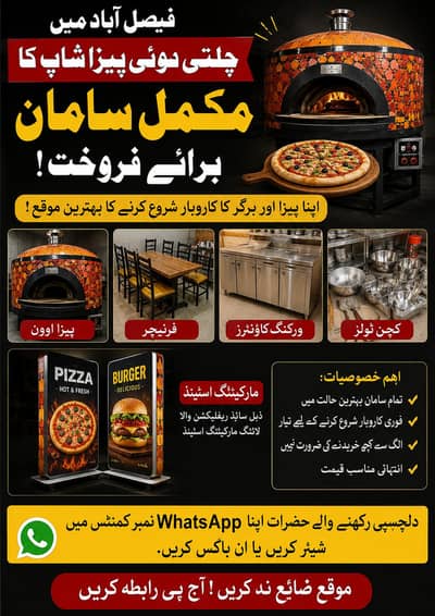 فیصل آباد میں تندوری پیزا شاپ کا مکمل سامان فروخت کے لیے موجود ہے