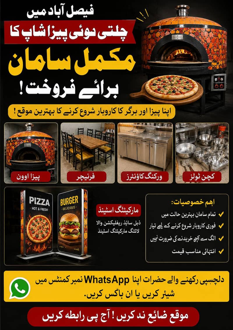 فیصل آباد میں تندوری پیزا شاپ کا مکمل سامان فروخت کے لیے موجود ہے 0