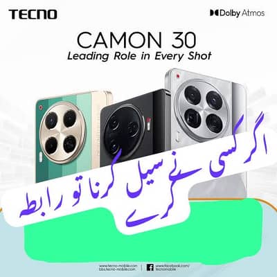 مجھےtecno. Camon 30 mobile چائیے