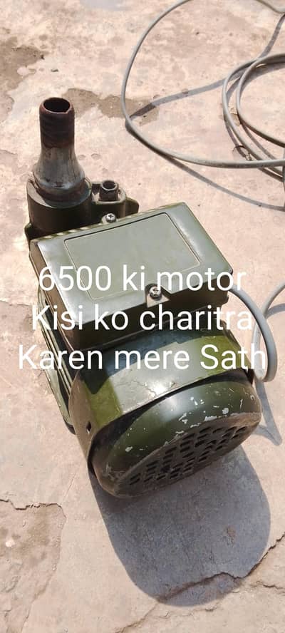 water motor