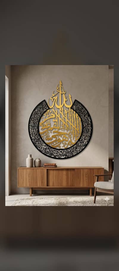 Wall Hanging Decoration
