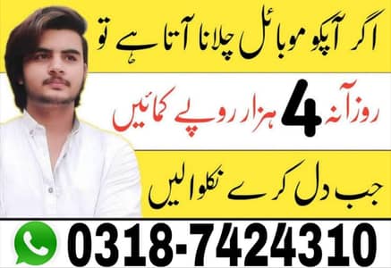 part time job