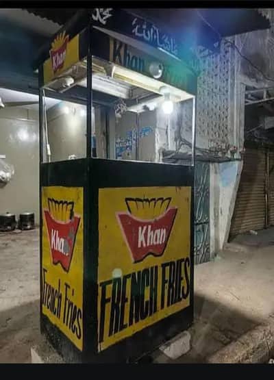 Fries karigar chahiya