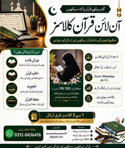 Online Quran Classes for kid's & Women
