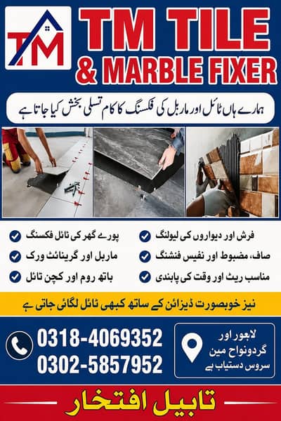 TM Tile & Marble Fixer