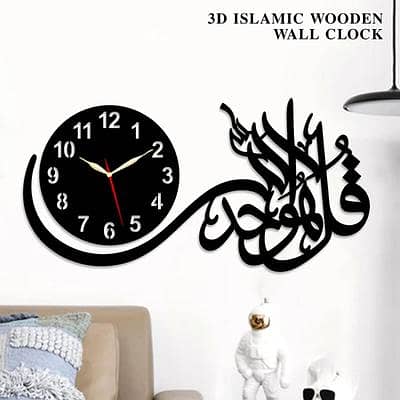 Wooden Wall Clock with Arabic Calligraphy