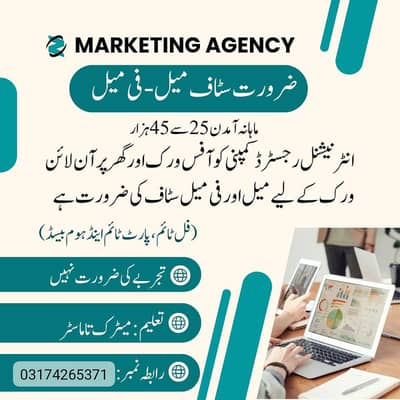 Staff Required for Online & Office Work (Male/Female) – Earn from Home