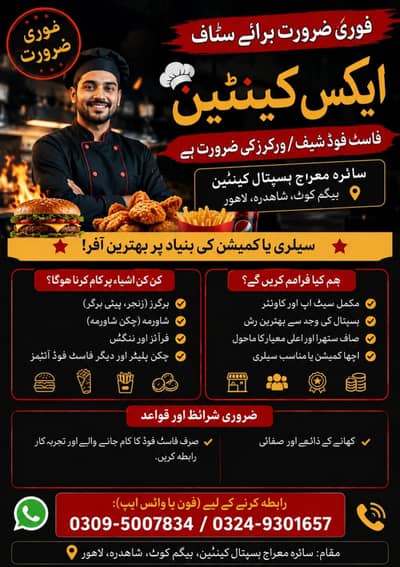FAST FOOD JOB OR COMMISSION