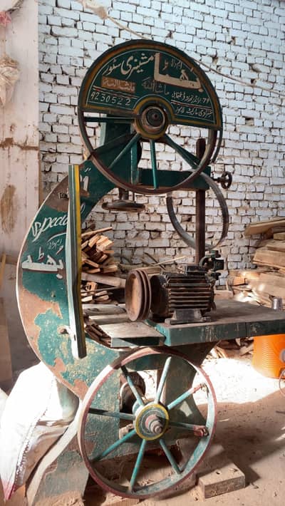 Ara Machine 21 Inch With Motor 3 Phase