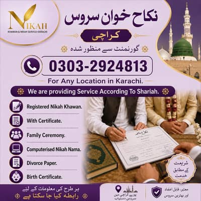 Nikah Registerar / Nikah Khawan / Nikkah Nama / Court Marriage