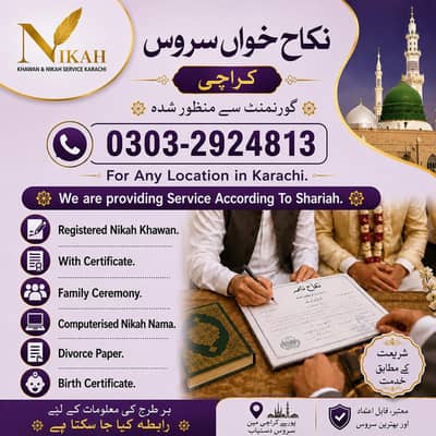 Nikah Registerar / Nikah Khawan / Nikkah Nama / Court Marriage