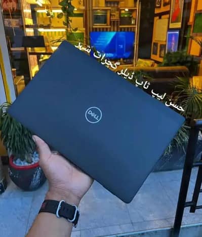 Dell Core i7 7th Generation (Ram 8GB + SSD 256GB) IPS Display Full HD