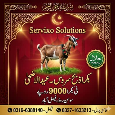 Bakar zibha karway halal tarikha say