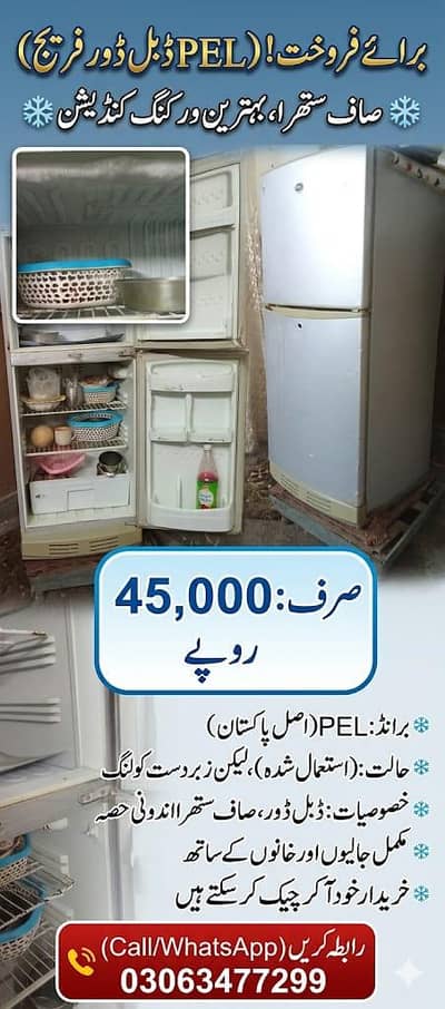 PEL refrigerator 100 working wone hand us used