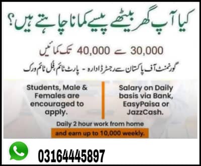 online working