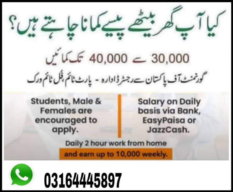 online working 0