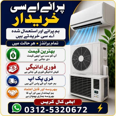 OLd AC