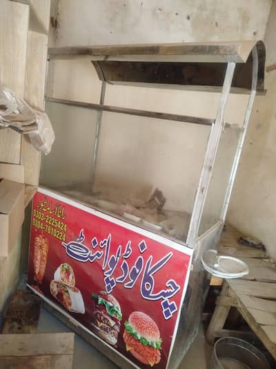 shawarma counter and menual fryer.