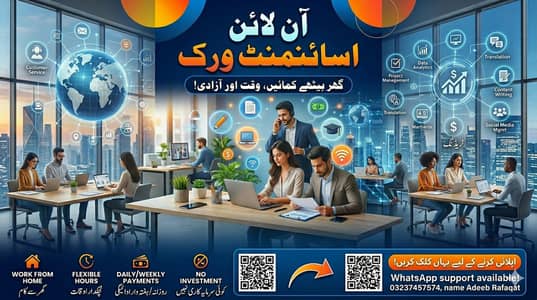 online work assigement and amzon work and trading