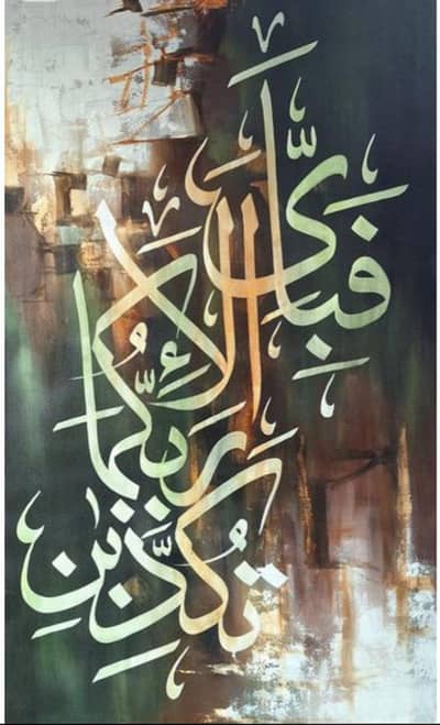 Arabic  calligraphy