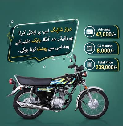 Atlas Honda CG125 2O26 For Sale Bina Mark Up
