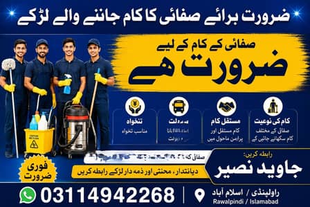 I need guys who know how to do the cleaning work.