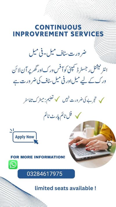 part time job