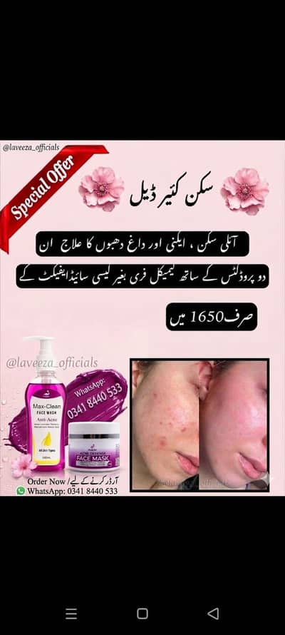 acni treatment