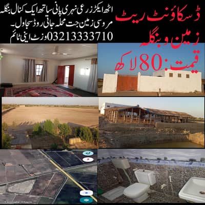 بہترین مروسی زمین بم بنگلہ برائے فروخت انتہائی مناسب ریٹ