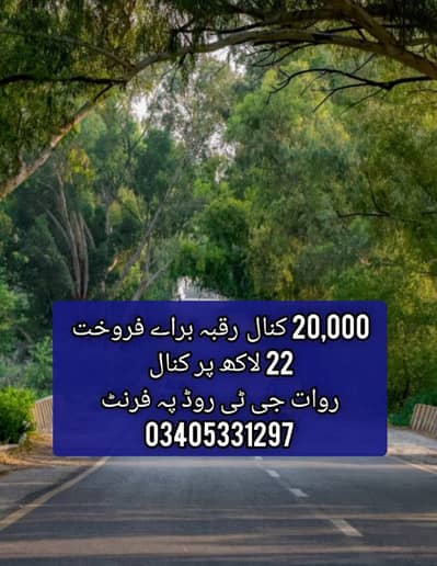 20000 Kanal Land For Sale in Rawat G T - Road Rawalpindi Islamabad