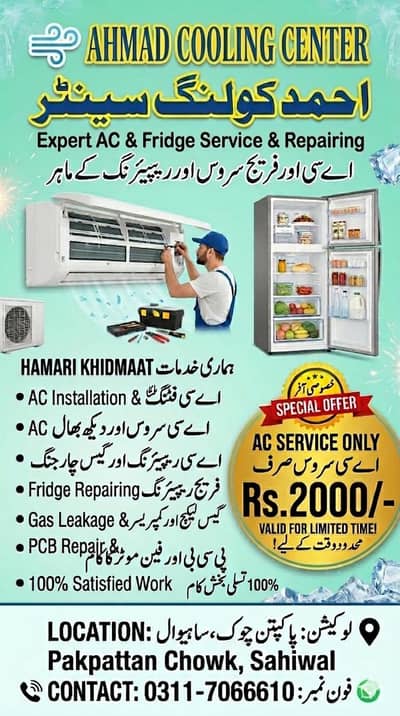 Ac Service Rs 2000