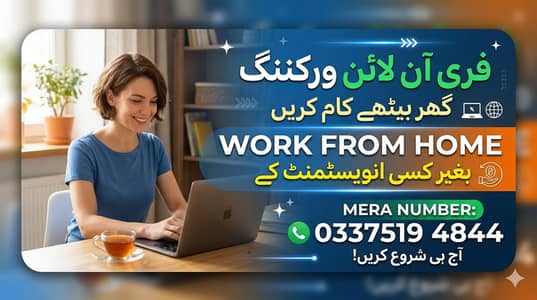 without Investment Work