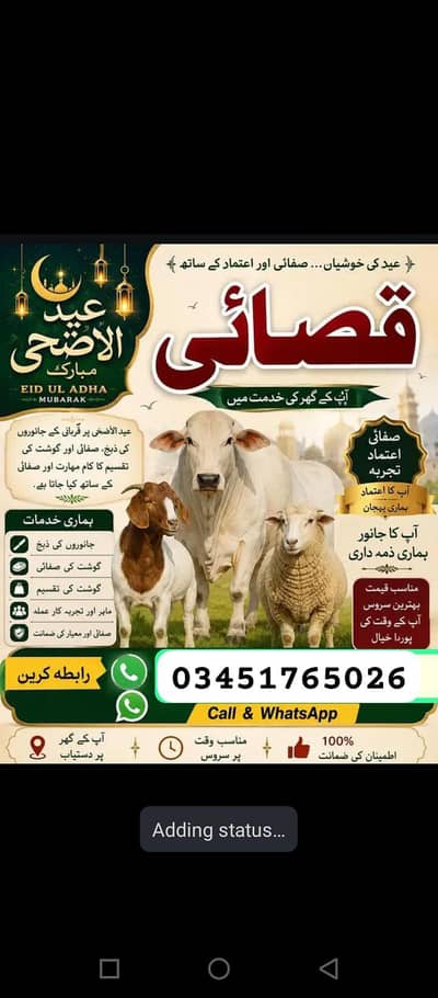 butcher+qasai