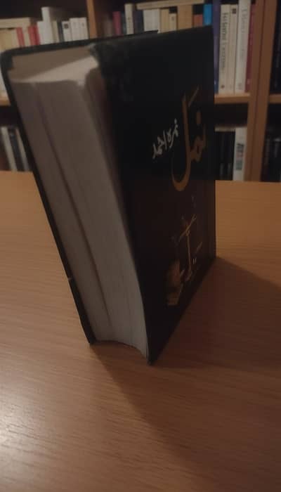 ,#Namal #NimraAhmed #UrduNovel #UsedBooks