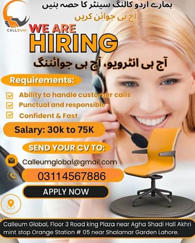 Urdu call center