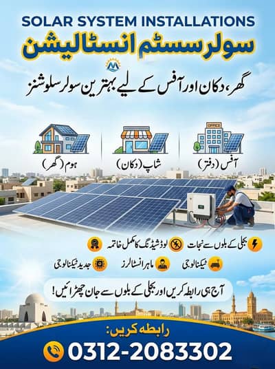 solar system installation service professional