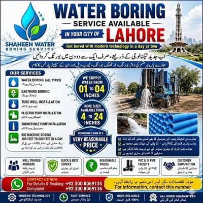 Water Boring Service / water Boring Work/ Drilling Service /Water Bor