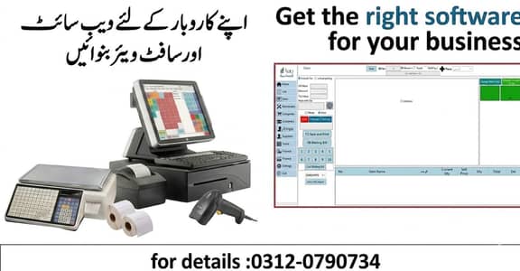 POS software for your businesses at good rates