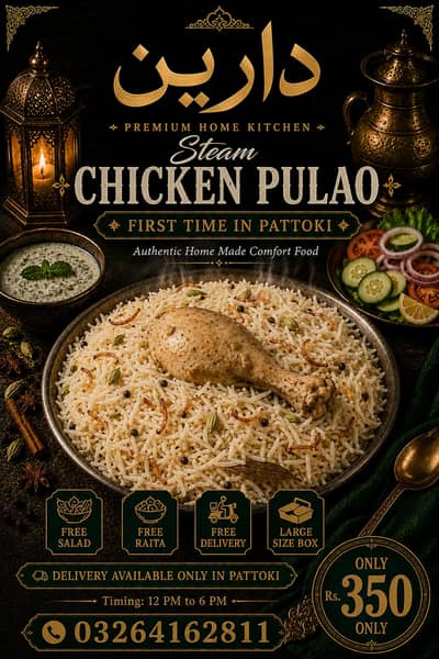 Steam Chicken Pulao Pattoki