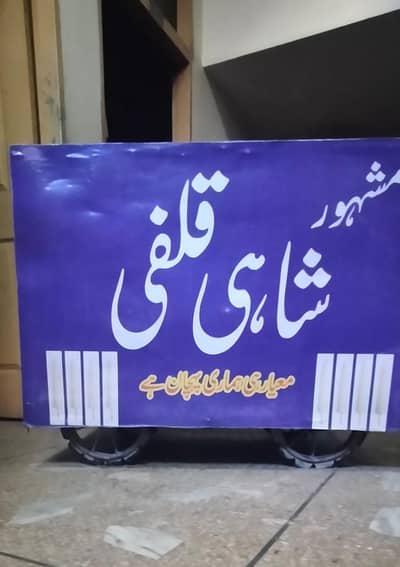 shahi kulfi