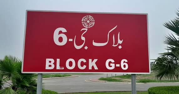 10 Marla Residential Plot G-6 Block Bahria Orchard phase 4