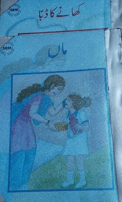 readers of beaconhouse school system of class 3
