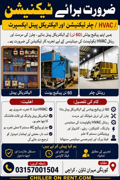 Need HVAC / Chiller Technician & Electrical Panel Expert
