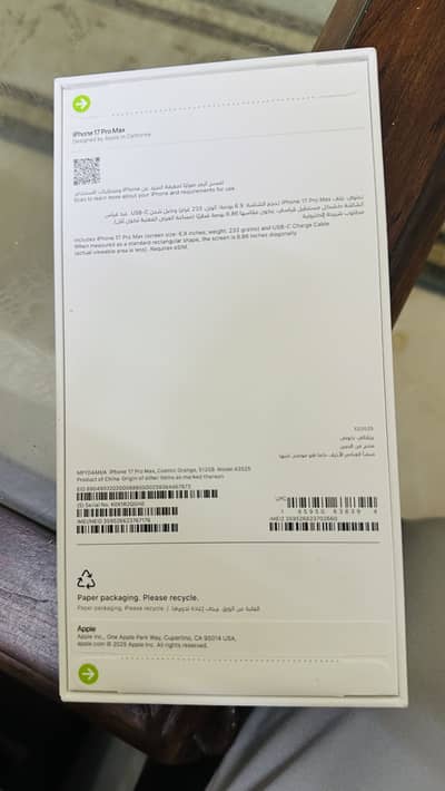 17 pro max 512gb