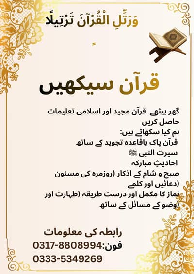 Quran tutor