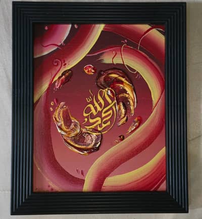 Premium Handmade Islamic Calligraphy Painting (Alhamdulillah) - 8x10