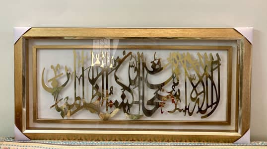 Ayat Calligraphy Wall Frame Urgent Sale