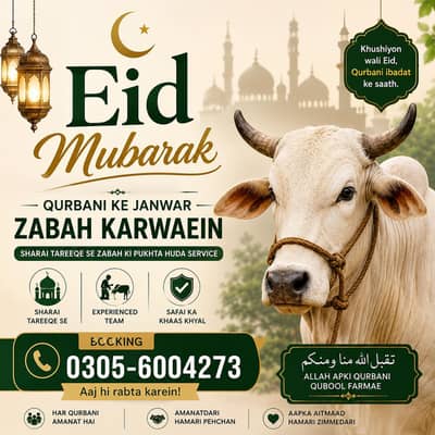 Eid e Qurban
